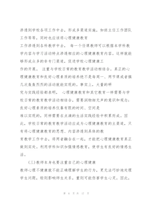 教师全新培训反思心得体会2022.docx