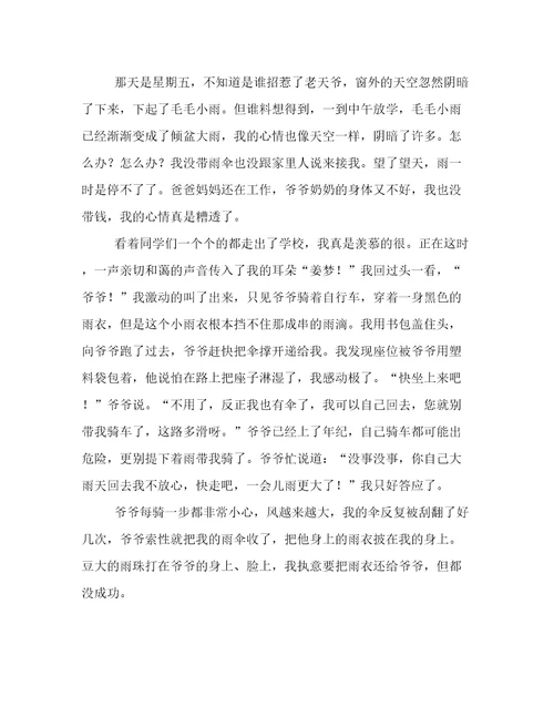 童年趣事初中作文八篇