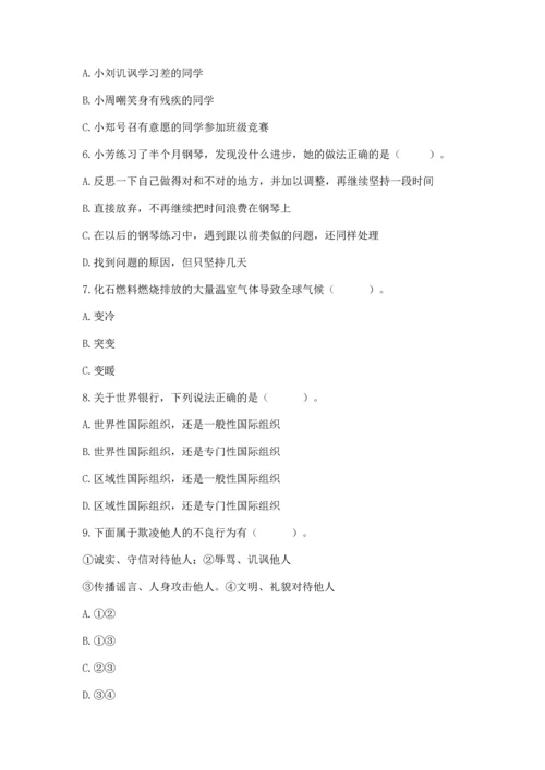部编版六年级下册道德与法治期末测试卷及参考答案（突破训练）.docx