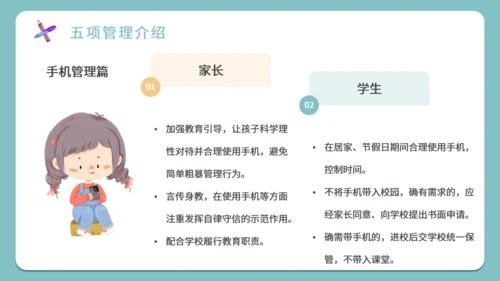开学家长会班教师教学通用PPT模板