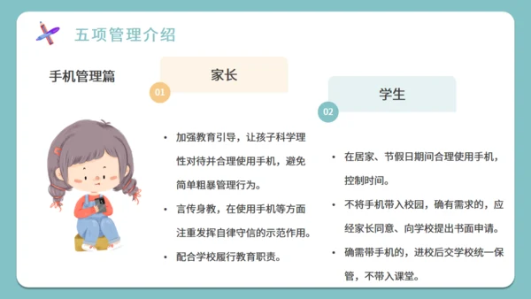 开学家长会班教师教学通用PPT模板