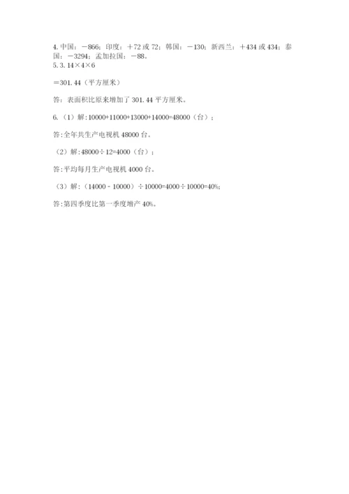 北京版小学六年级下册数学期末综合素养测试卷附答案（典型题）.docx