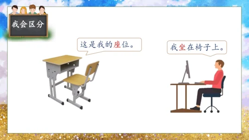 【核心素养】部编版语文一年级下册-15. 一分钟 第1课时（课件）