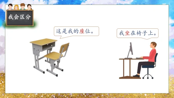 【核心素养】部编版语文一年级下册-15. 一分钟 第1课时（课件）