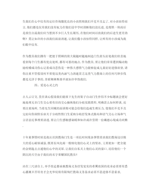 精编关于教师师德师风范文参考发言稿.docx