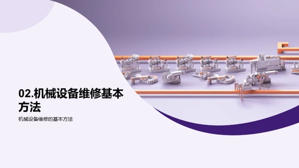 3D风其他行业教育活动PPT模板