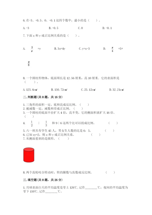 沪教版小学六年级下册数学期末综合素养测试卷含完整答案（精品）.docx