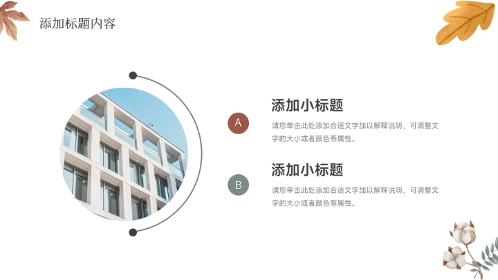 黄色植物极简插画社会实践报告PPT模板