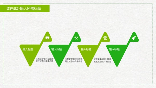 低碳出行绿色环保公益宣传动态PPT模板