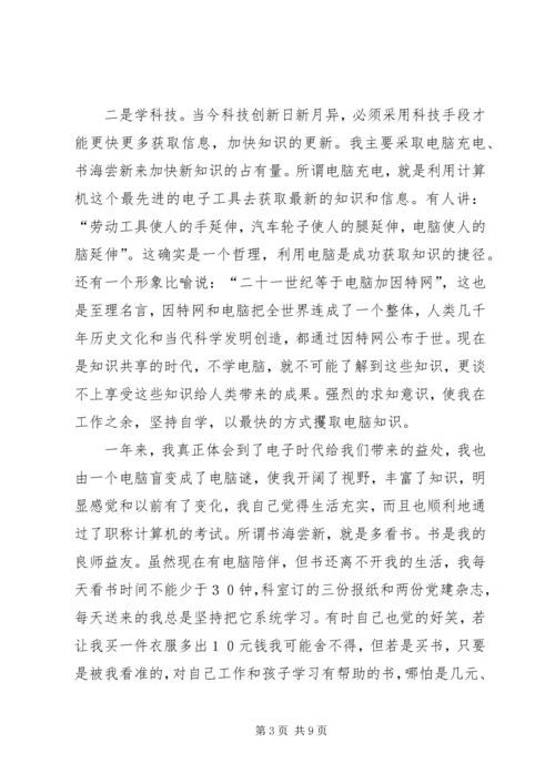 学校党委办公室主任)】党委办公室主任.docx