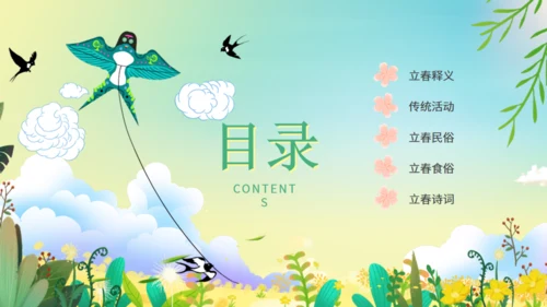 立春节气花香春意暖通用PPT模板