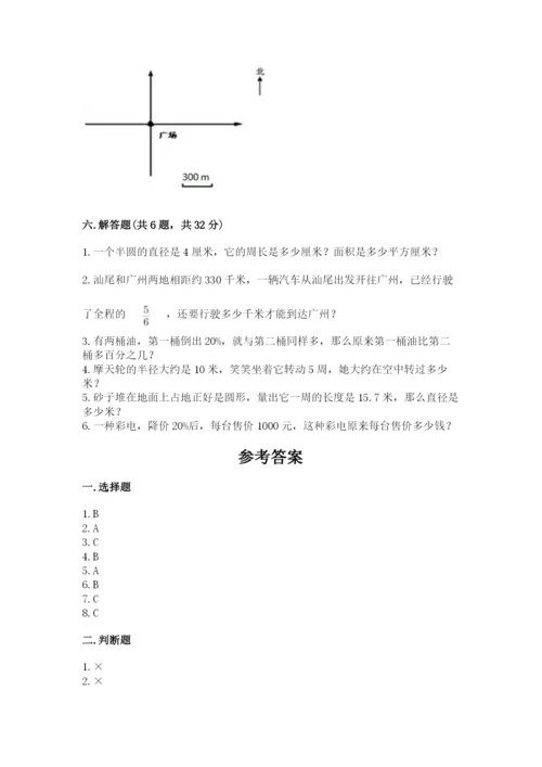 人教版数学六年级上册期末考试卷及答案（必刷）.docx