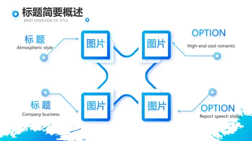 蓝色奔跑大学生社会实践动态PPT模板