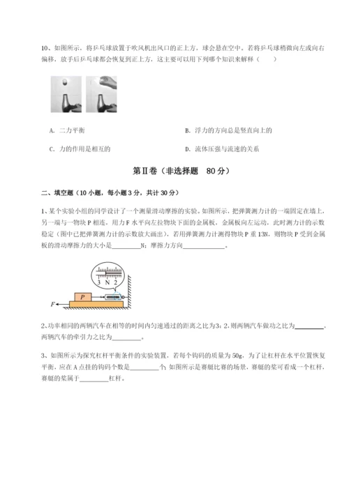 小卷练透北京市第十二中学物理八年级下册期末考试综合练习B卷（解析版）.docx