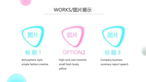 简约公司产品介绍宣传图片展示PPT动态模板