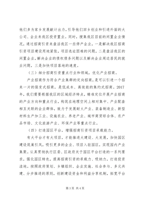 政府XX年工作计划范文.docx