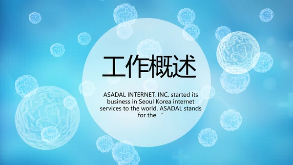 蓝色医疗医学细胞学工作总结PPT