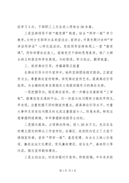 意识形态工作责任制落实情况工作汇报.docx