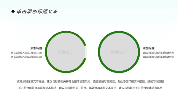 美丽乡村旅游旅行新农村建设动态PPT模板