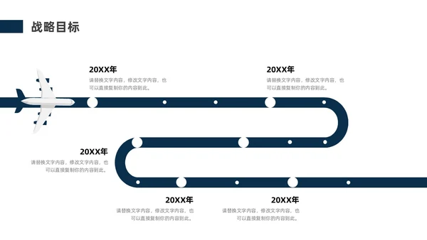 蓝色红色商务风公司简介企业介绍PPT模板公司介绍