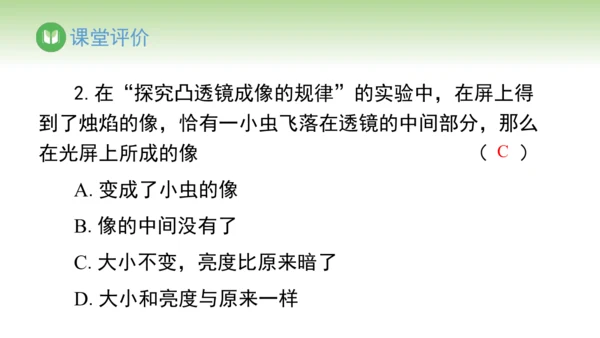 2024-2025学年人教版物理八年级上册5.3 凸透镜成像的规律课件（19页ppt）