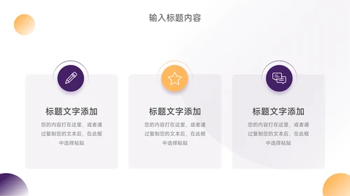 黄紫汽车主题品牌合作策划PPT模板