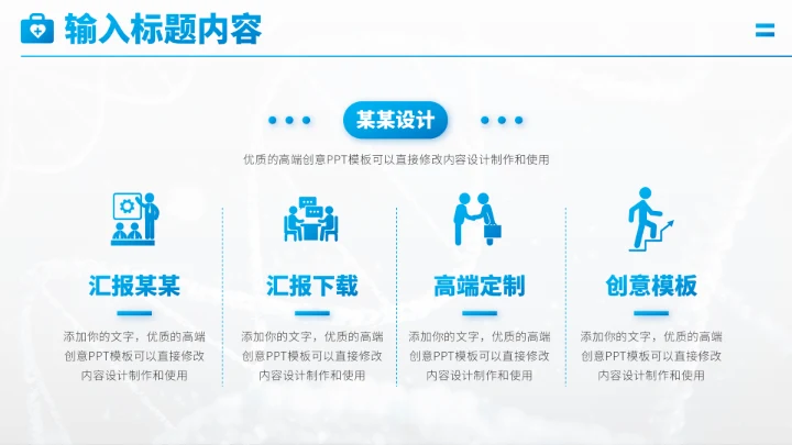 蓝色医疗医学医药PPT模板