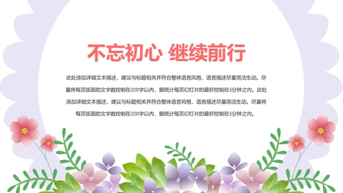清新水彩2020工作汇报述职报告PPT模板