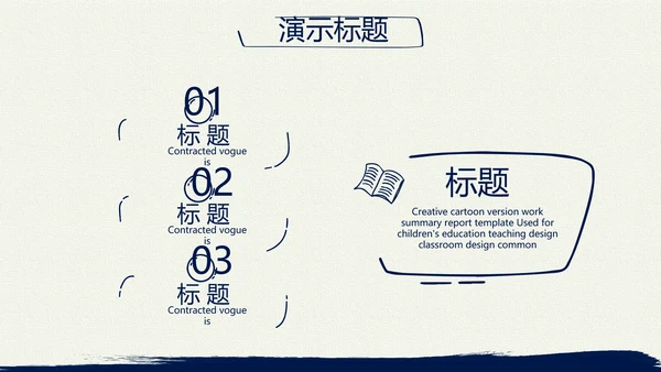 蓝色简约年终总结汇报演讲PPT