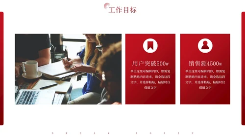 红色几何励志短句工作总结汇报PPT模板