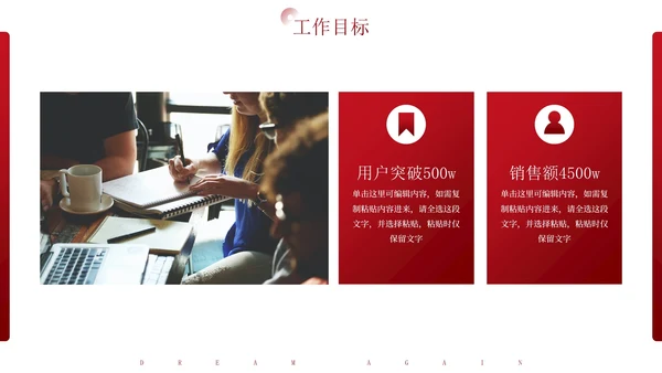 红色几何励志短句工作总结汇报PPT模板