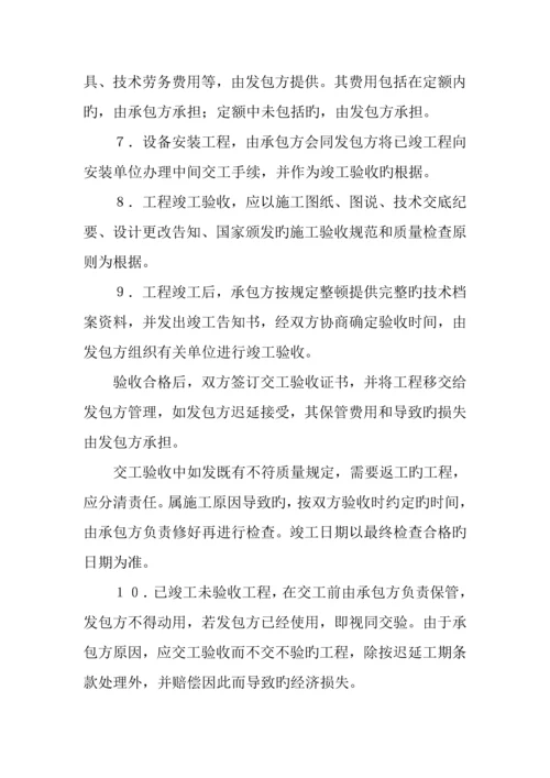 建设工程合同建筑安装工程承包合同.docx