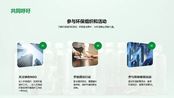 简约风其他行业教学课件PPT模板