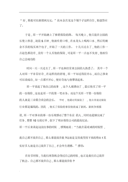 做一个幸福的教师讲座发言稿