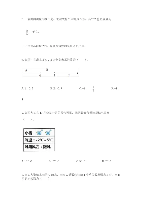 沪教版六年级数学下学期期末测试题附答案（轻巧夺冠）.docx