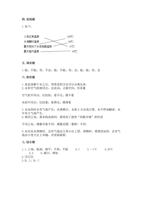 教科版三年级上册科学《期末测试卷》汇总.docx
