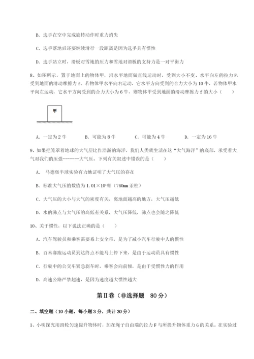 强化训练重庆市兴龙湖中学物理八年级下册期末考试单元测试试题（解析卷）.docx