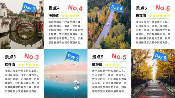 相册旅游攻略文旅宣传策划通用PPT模板