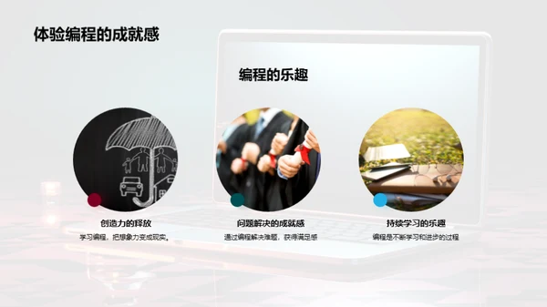 编程世界探秘