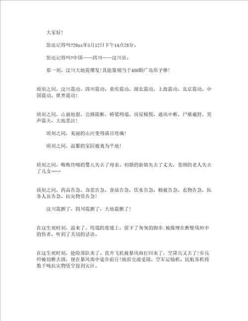 学生演讲稿大全精选17篇