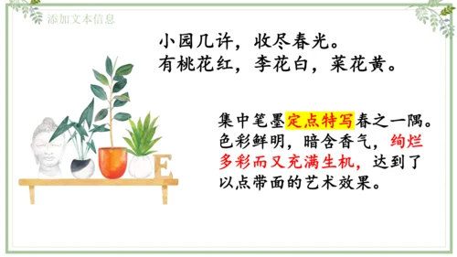 九年级上册第六单元课外古诗词诵读《行香子》课件(共19张PPT)
