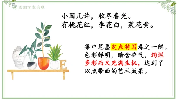九年级上册第六单元课外古诗词诵读《行香子》课件(共19张PPT)
