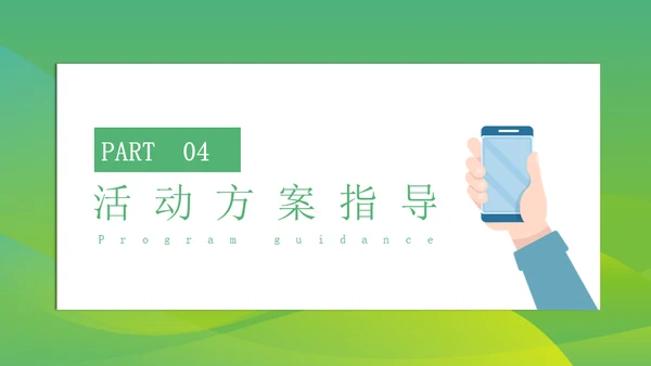 新零售微信朋友圈时代社群营销方案通用PPT模板