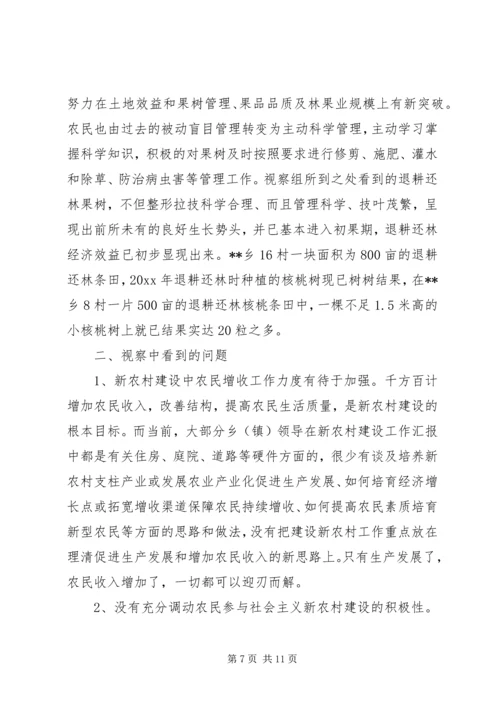 县政协视察组关于我县当前农村工作情况的视察报告 (3).docx