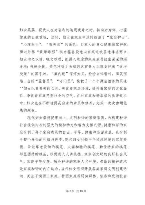 浅谈机关党组织在构建和谐社会中的作用 (4).docx