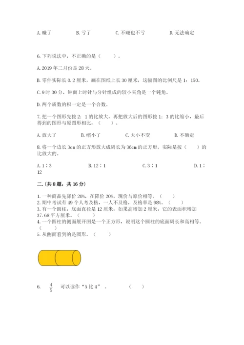最新版贵州省贵阳市小升初数学试卷精品（历年真题）.docx