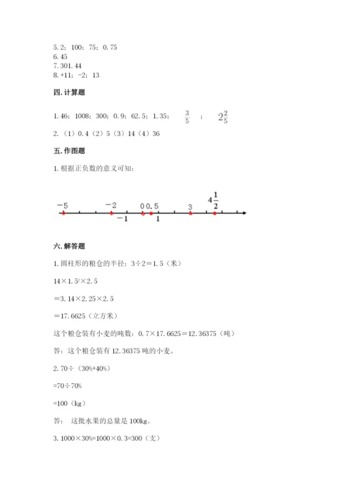 北师大版小学六年级下册数学期末综合素养测试卷附精品答案.docx