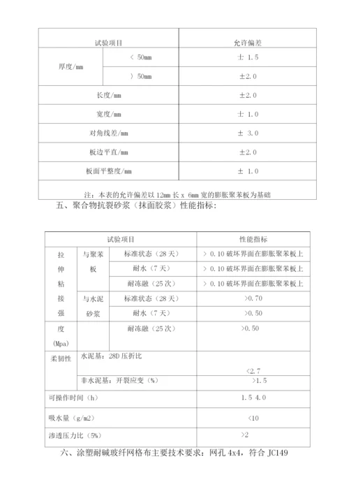 装饰装修施工方案与技术措施.docx