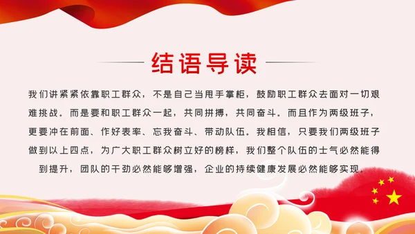 挂帅出征敢于亮剑践行初心使命党课PPT