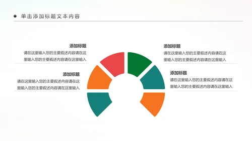 全民健身健康中国运动会跑步马拉松PPT